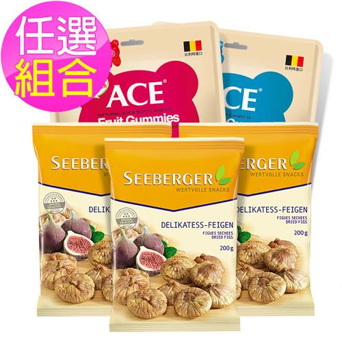 SEEBERGER 喜德堡 無花果乾200g 3入+軟糖240g*2入