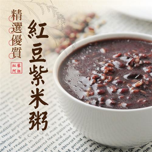 《紅藜阿祖》紅豆紫米粥輕鬆包(300g/包，共四包)  