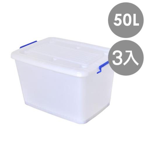 【U-SONA】白川50L滑輪收納整理箱 3入