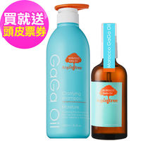 【Morocco GaGa Oil】摩洛哥醫美級秀髮油100ml+洗髮精580ml(3款可選)+贈頭皮關鍵健檢貴賓券X1