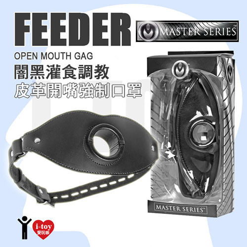 美國 XR brands 闇黑灌食調教皮革開嘴強制口罩 FEEDER Open Mouth Gag