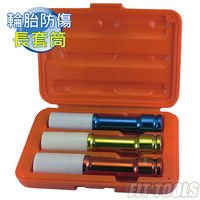 【良匠工具】125mm輪胎防傷長套筒三件組 17,19,21mm 台灣製造