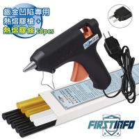 【良匠工具】汽車氣動鈑金/板金小地方凹陷拉專用熱熔膠槍 附熱熔膠條10條