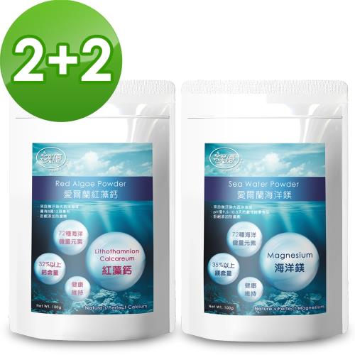 【樸優】愛爾蘭紅藻鈣+海洋鎂超值2+2組(100g/包)-共四包