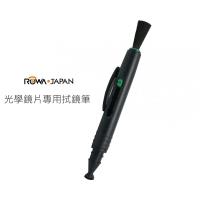 ROWA 光學鏡片專用 拭鏡筆