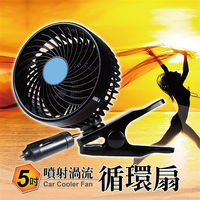 【酷樂】5吋渦流循環風扇 車用DC12V 無級變速調整 連續700小時不過熱 8W高效率運轉