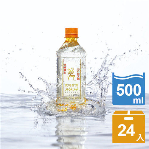 【LUMIN鹿鳴】甘露天然礦泉水(500mlx24瓶)  