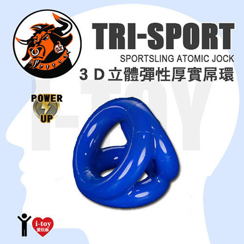 【魅力藍】美國剽悍公牛 3D立體彈性厚實屌環 TRI-SPORT SPORTSLING
