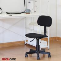 RICHOME 超值辦公椅-3色