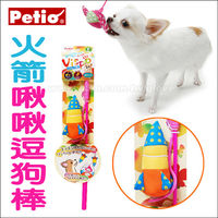 日本Petio啾啾逗狗棒互動玩具-火箭造型