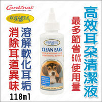 【美國康蒂娜】高效率耳朵清潔液118ml