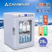 贈頂級咖啡 ZANWA晶華 冷熱兩用電子行動冰箱/冷藏箱/保溫箱/孵蛋機 CLT-25A