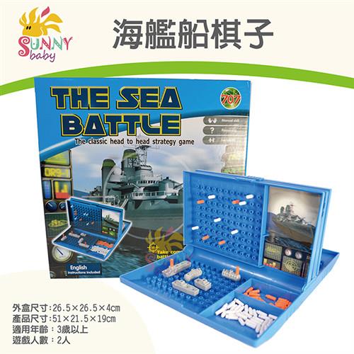 [ Sunnybaby生活館 ]海艦船棋子