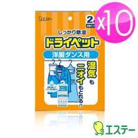 ST雞仔牌 衣櫃用吸濕小包(50gx2枚) 10入組ST-906178