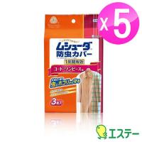 ST雞仔牌 MUSHUDA防蟲防塵衣物套大衣洋裝用(3枚入) 5組ST-302406