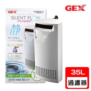 GEX 角落多用途過濾器-白色 (大)