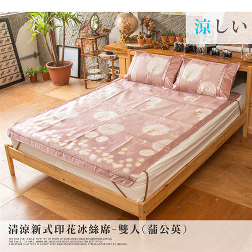 【La Veda】清涼新式印花冰絲席-雙人(蒲公英)