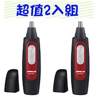 日象 電動鼻毛修整器(電池式) ZONH-5220M超值2入組