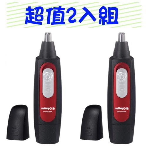 【日象】電動鼻毛修整器(電池式) ZONH-5220M (超值2入組)