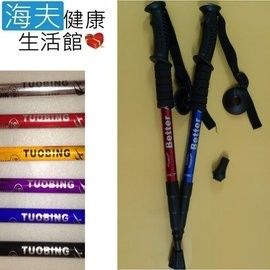 【海夫健康生活館】Tuobing 直把 鋁合金 四節 避震 登山杖 手杖-行動