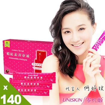 【UNISKIN零机齡】蝦紅素青春凍(14入/盒)*10盒