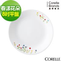 任-【美國康寧CORELLE】春漾花朵8吋平盤