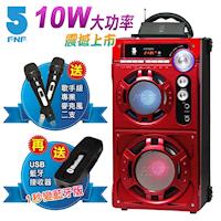 【ifive】HiFi手提式歡唱行動卡拉OK音響(經典黑/流沙金/法拉利紅三色任選)