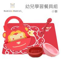 【MARCUS&MARCUS】幼兒學習餐具組-小獅粉