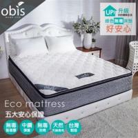 【obis】呵護系列-Diana天絲三線獨立筒床墊雙人特大6X7尺(25cm)