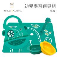 【MARCUS&MARCUS】幼兒學習餐具組-小象黃