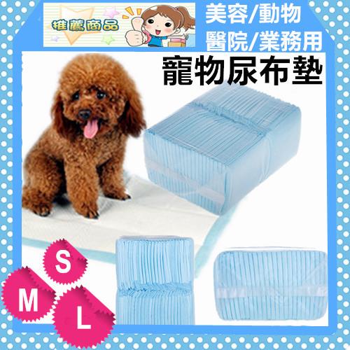 【店長推~超低價】寵物專用尿布墊 美容/業務/動物醫院用尿布-【L-25入】(3包裝)