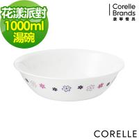 任-【美國康寧CORELLE】花漾派對1000ml湯碗