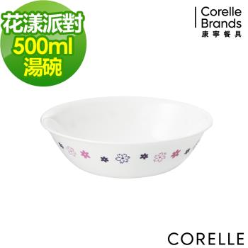任-【美國康寧CORELLE】花漾派對500ml湯碗