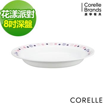 任-【美國康寧CORELLE】花漾派對8吋深盤