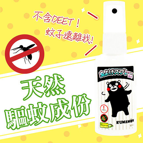 熊本熊 驅蚊/防蚊液50ml/瓶x1瓶