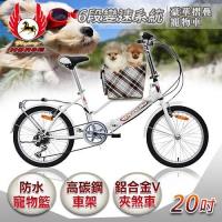 《飛馬》20吋6段豪華摺疊寵物車/白