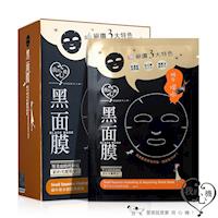 我的心機 蝸牛保水修護黑面膜8入 買一送一