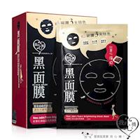 我的心機 紅薏仁淨白透亮黑面膜8入 買一送一