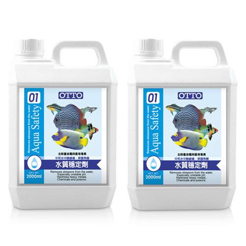 【OTTO】奧圖 水質穩定劑 2000ml X 2入