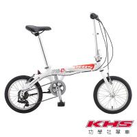 KHS 功學社 F-16D 鋁合金 16吋6速折疊單車/童車-白色