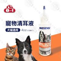 美國8in1 Excel長效型 -寵物清耳液118毫升2入