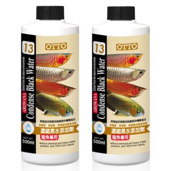 OTTO奧圖 龍魚專用濃縮 黑水營養添加劑 500ml X 2入