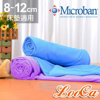 LooCa 美國抗菌8-12cm薄床墊布套MIT-拉鍊式(單人3尺-共2色)