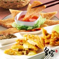 皇宮月亮蝦餅 爆漿起司+原味綜合組 (各5片)
