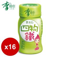 李時珍 青木瓜四物鐵16入
