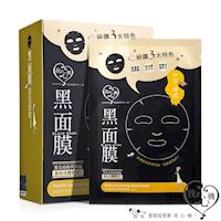 我的心機 納豆保濕水嫩黑面膜8入 買一送一