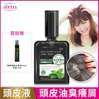 arin氧潤 酷樂頭皮止癢液120ml