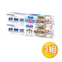 舒酸定 長效抗敏牙膏-多元護理160gx2條x3組
