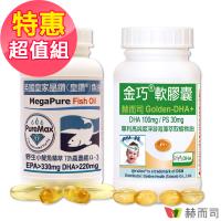 【赫而司】智慧家庭DHA超值組(金巧軟膠囊DHA藻油60顆/罐+英國皇家晶鑽魚油60顆/罐)