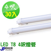 君沛國際 led燈管 T8 4呎 18W 日光燈管 (30入) 保固一年 JYP003